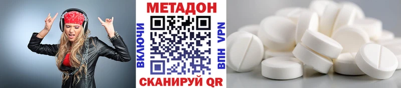 omg как зайти  Нелидово  МЕТАДОН VHQ 